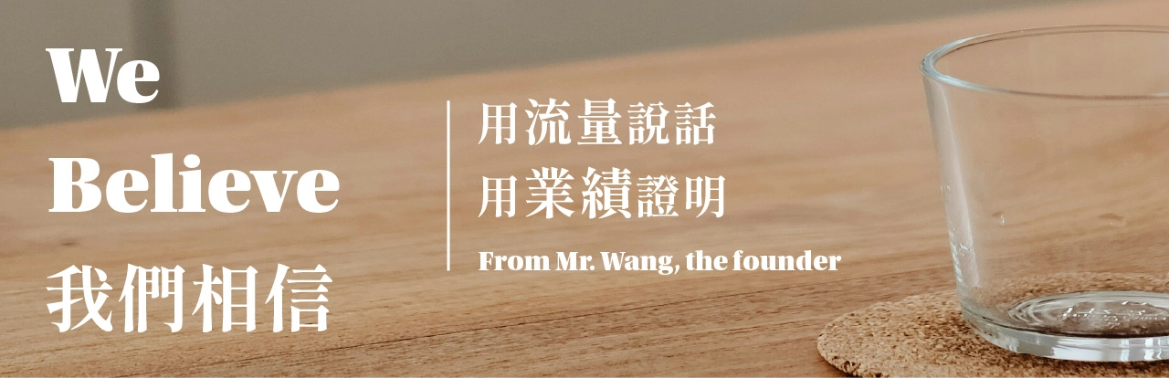 富汎理念