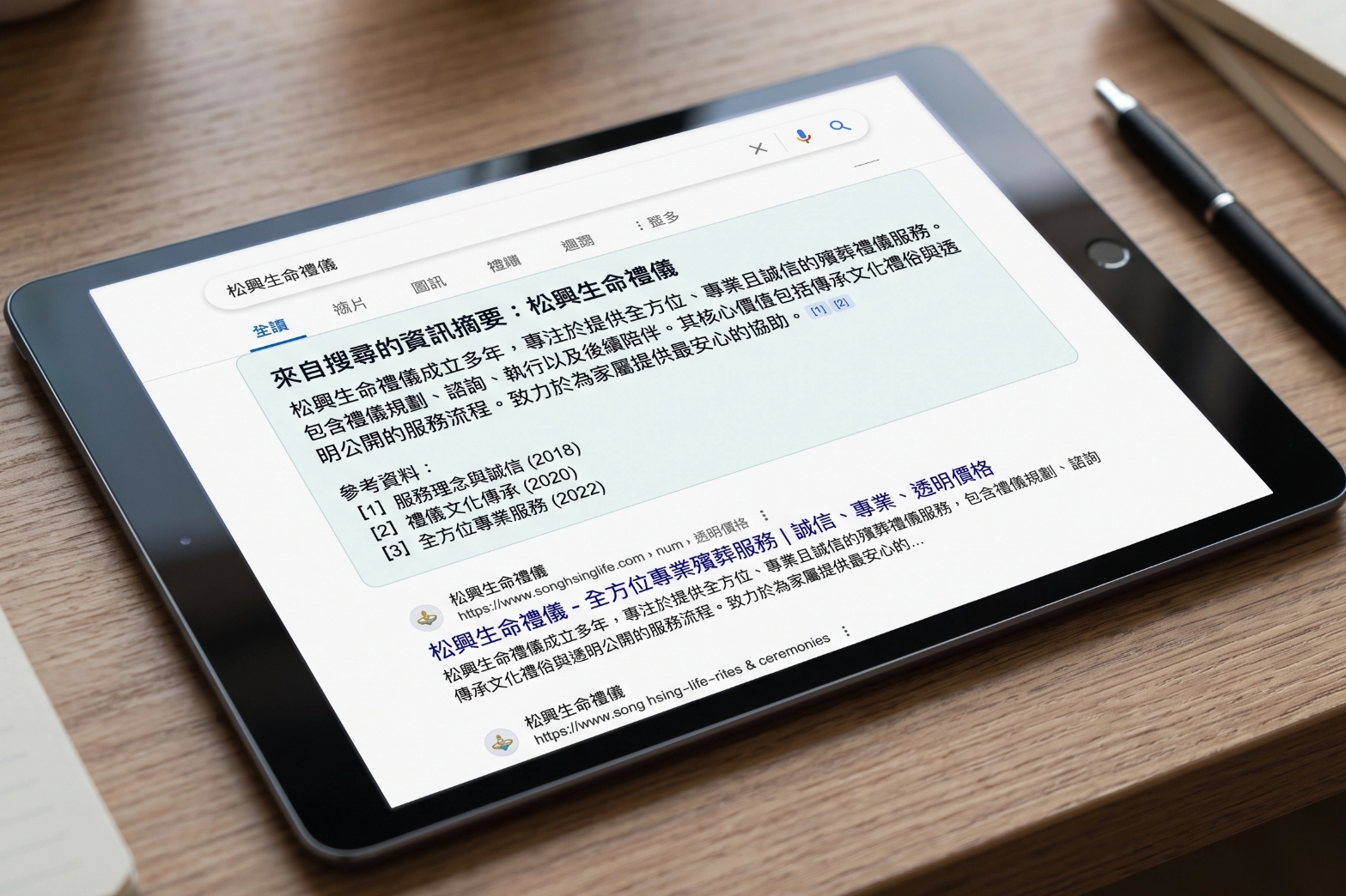 建立品牌信任