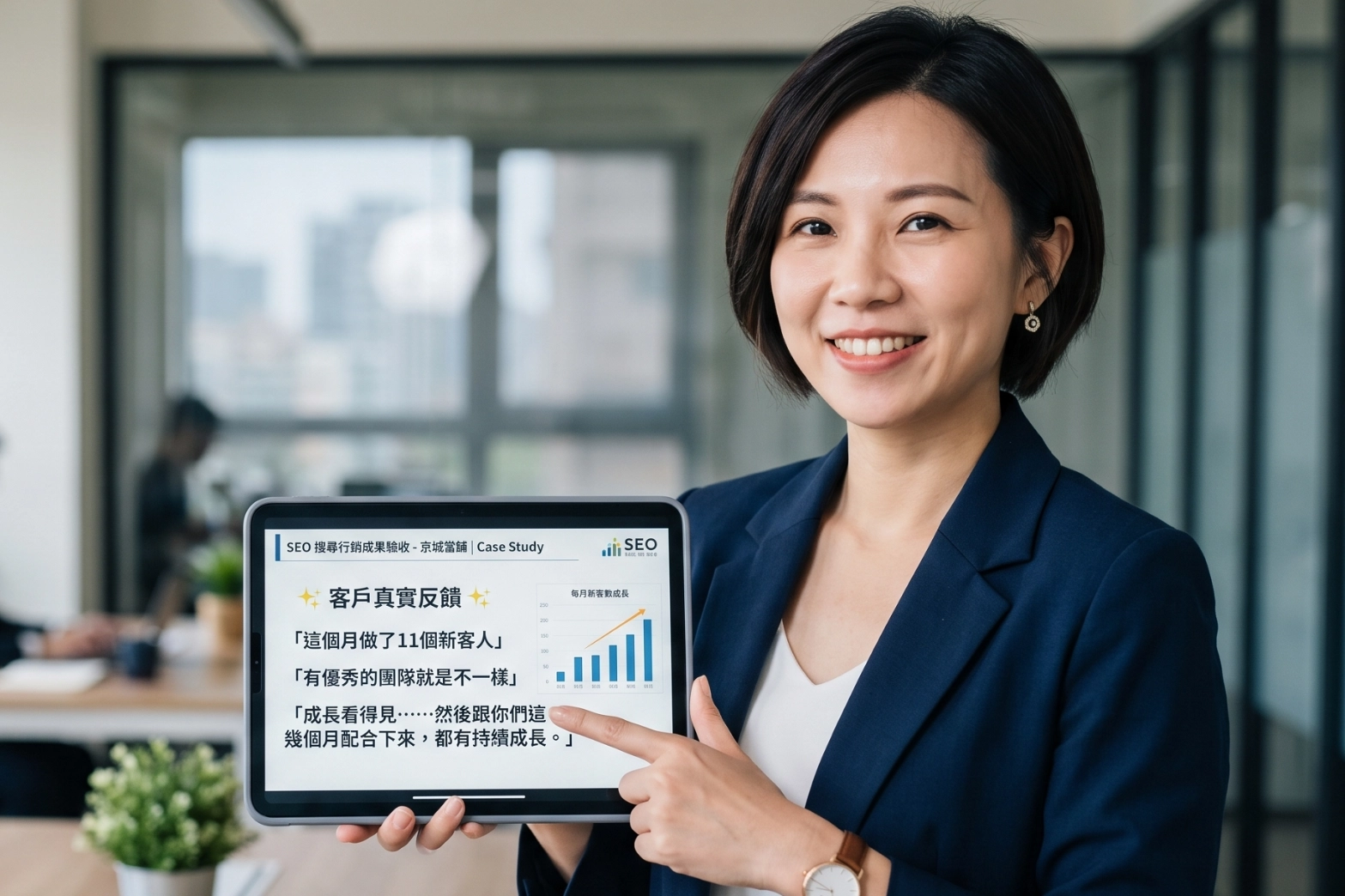 成果驗收（二）客戶真實反饋
