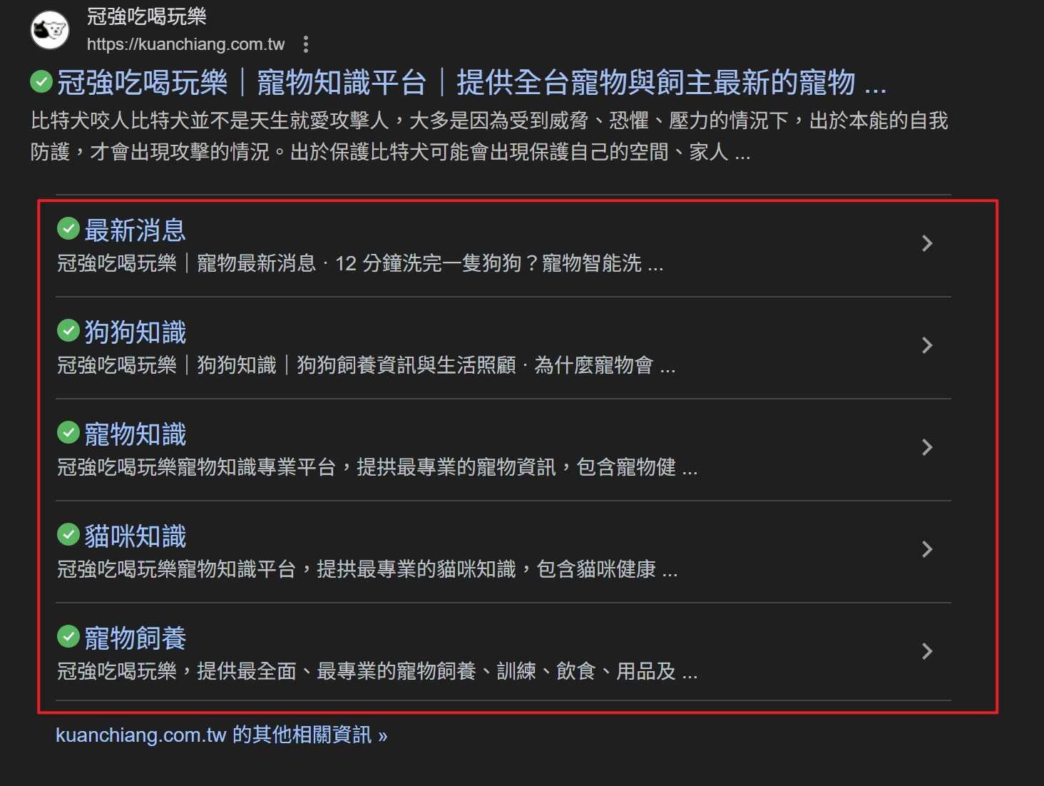 冠強吃喝玩樂｜網站連結