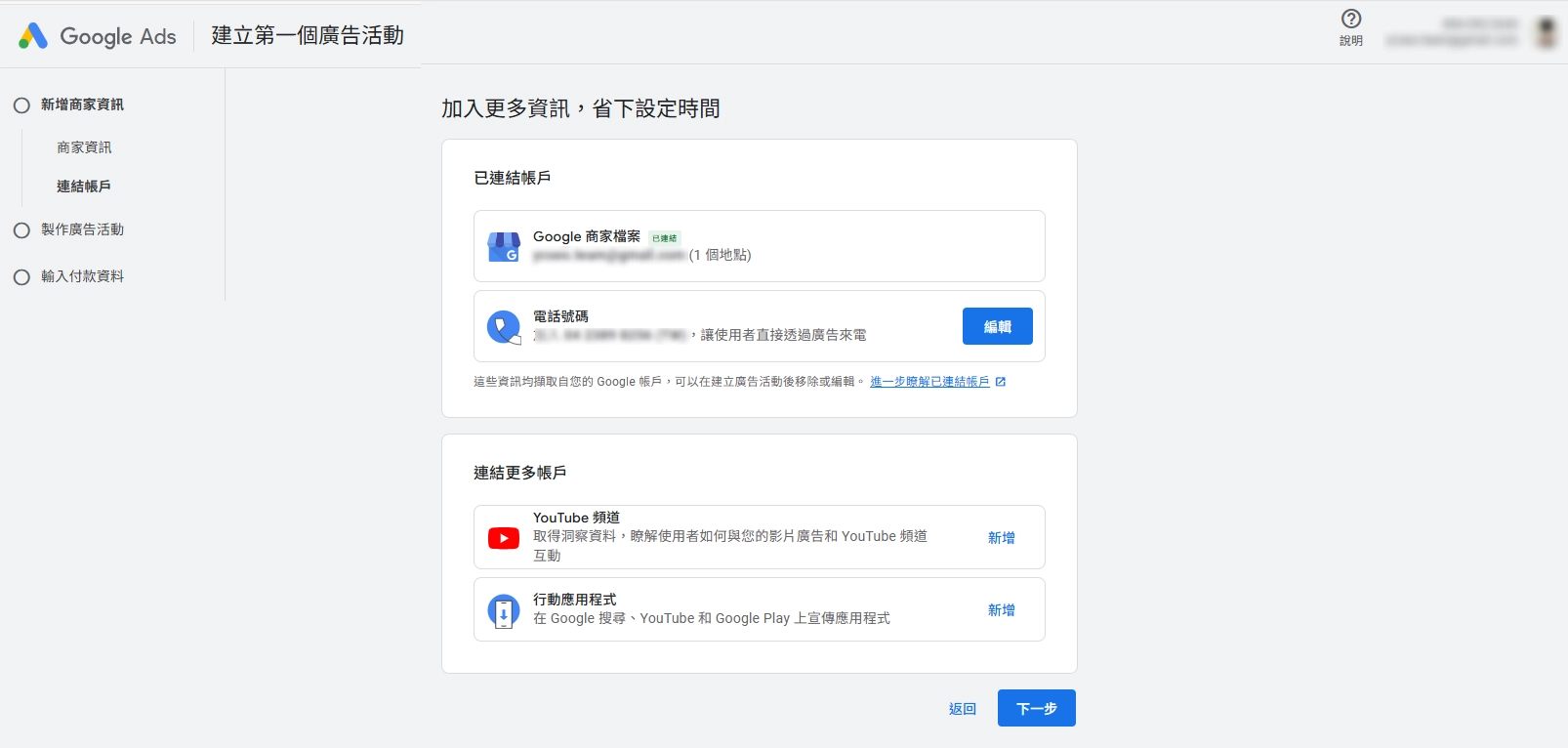 Google Keyword Planner
