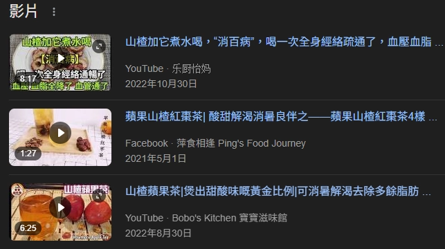 影片區塊