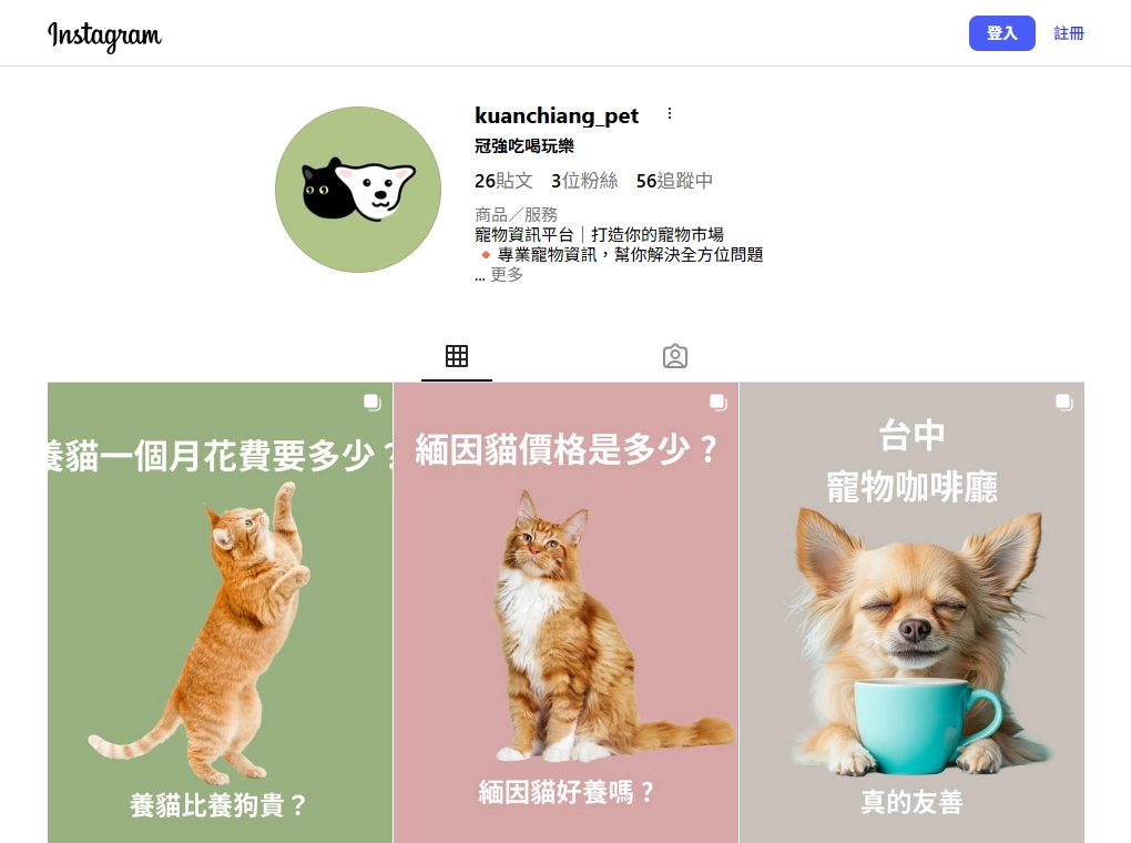 寵物電商平台介面範例圖