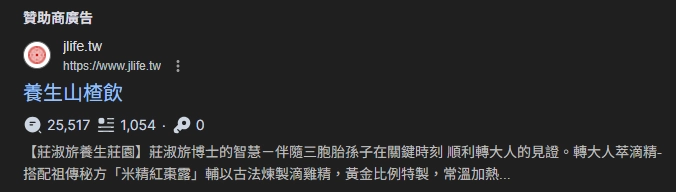 贊助商廣告