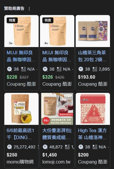 贊助商廣告