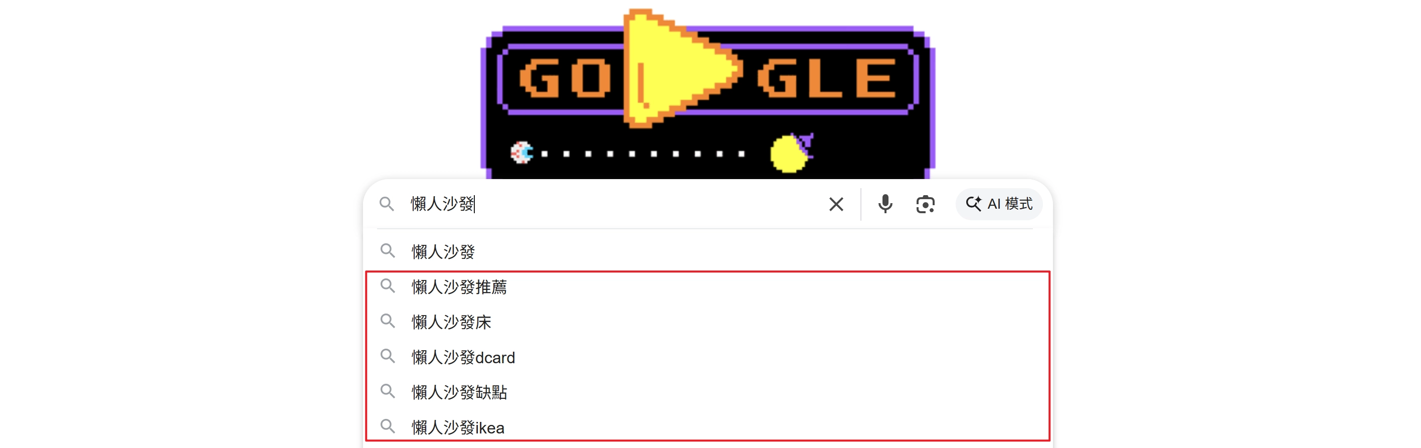 Google 相關搜尋