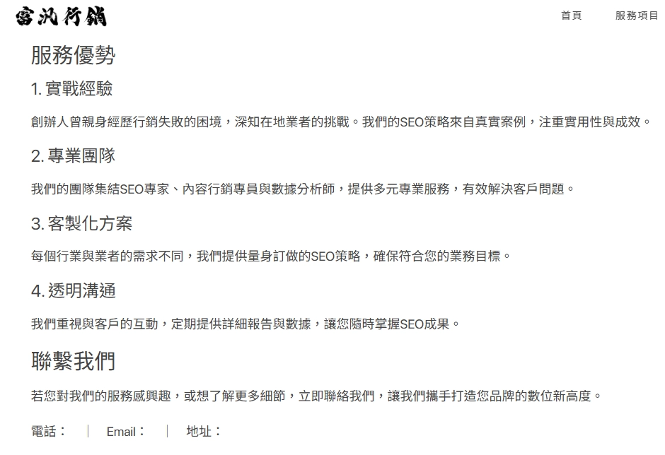 富汎行銷如何幫助寵物電商做SEO?