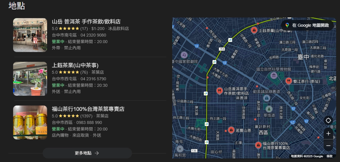 地圖區塊
