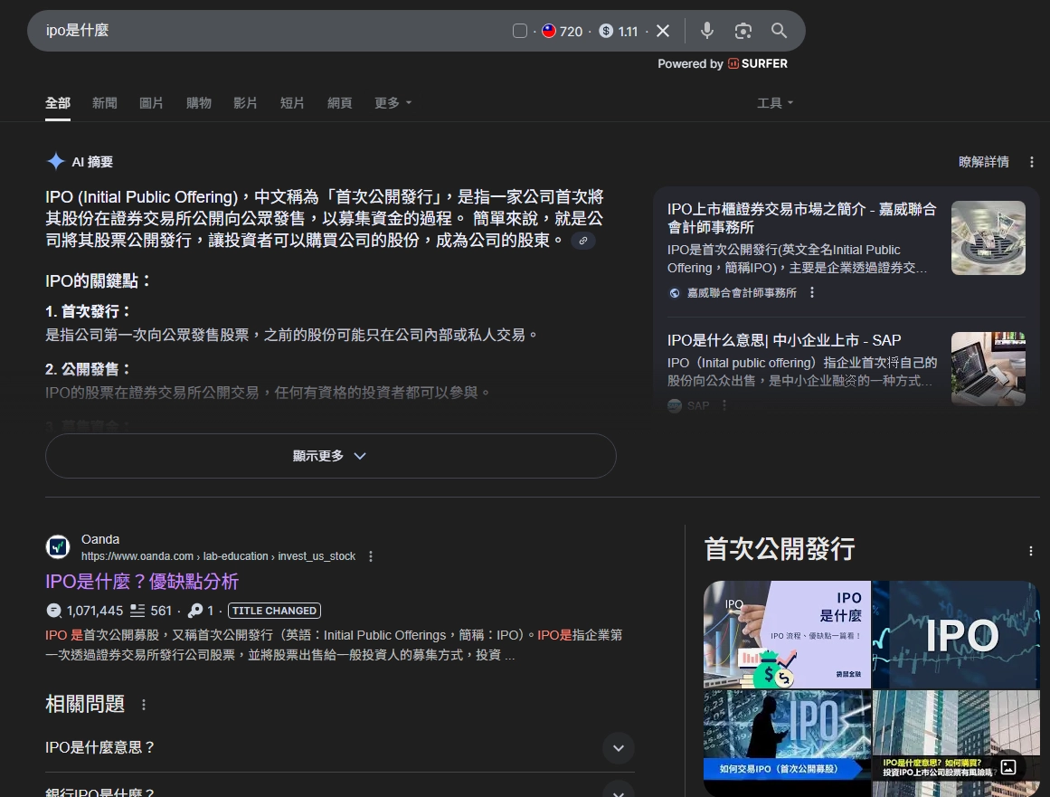google搜尋頁面