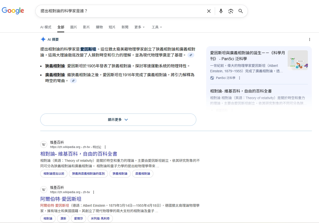 知識圖譜讓搜尋引擎從「索引字詞」跨到「理解意圖」。
