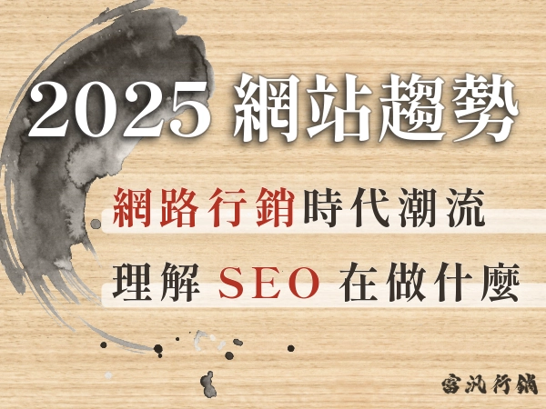 網路行銷是什麼？網路行銷7大策略與2026年網路行銷趨勢