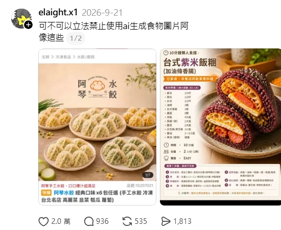 Threads上的討論