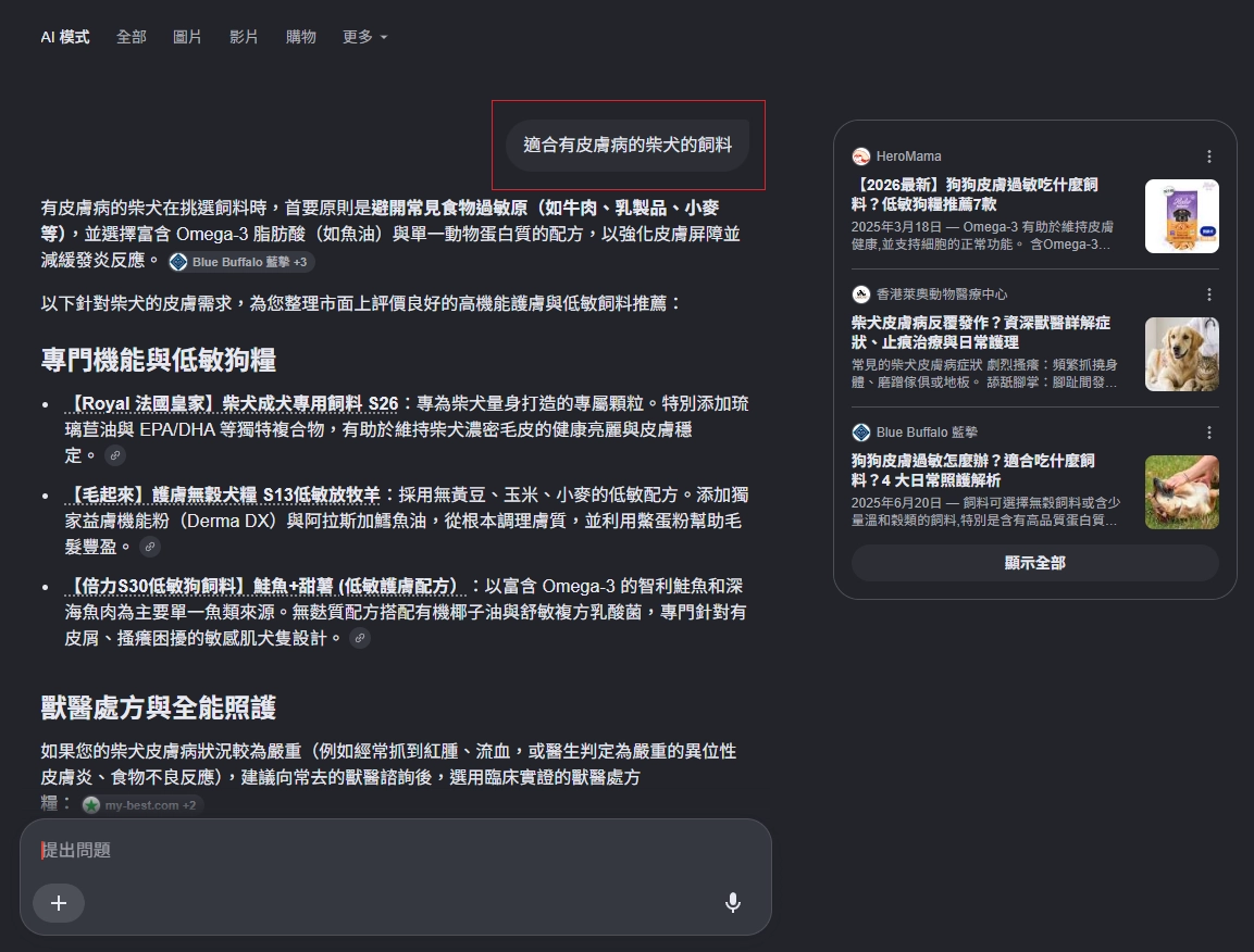 AI搜尋原理示意圖