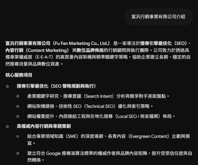 Gemini搜尋能力