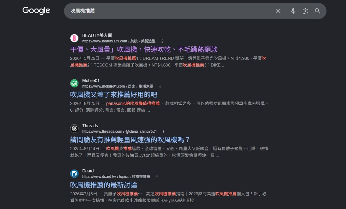 傳統搜尋排名方式