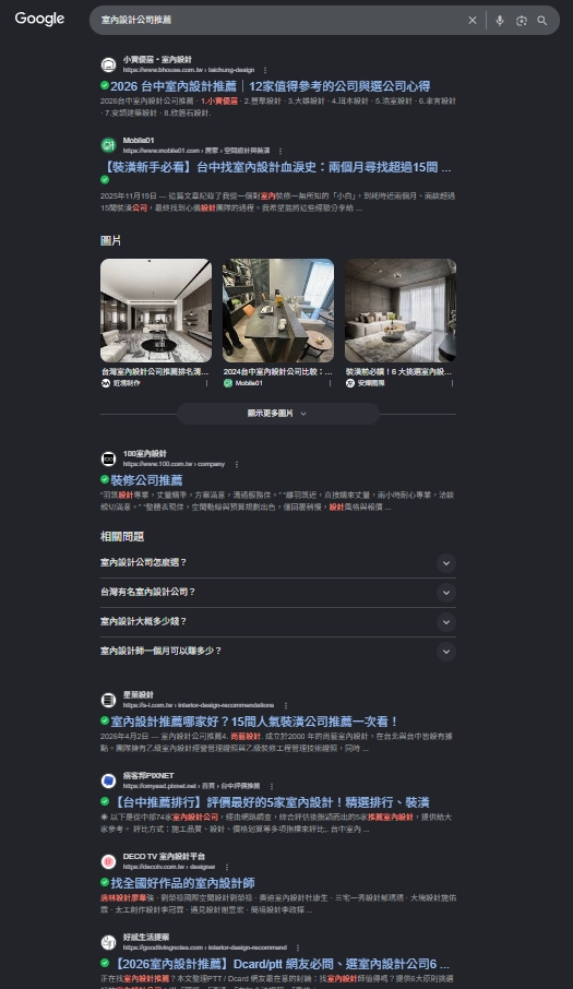 搜尋頁面結果會根據演算法，將網頁進行排名。