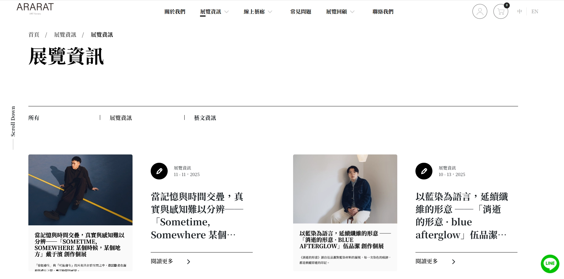 赤兔數碼-ARARAT案例